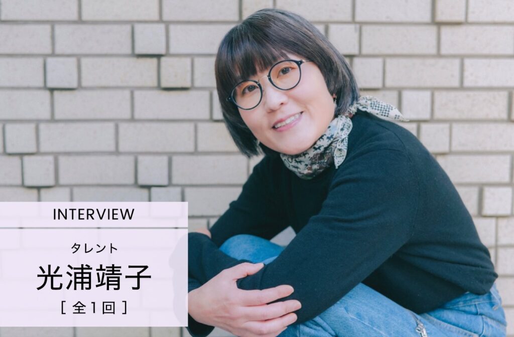 留学5年め光浦靖子がカナダ現地校で得た思わぬ経験「生き生きと暮らせる環境は自分でつくる」 | インタビュー　人生、おしゃれ、そしてこれから | mi-mollet（ミモレ）