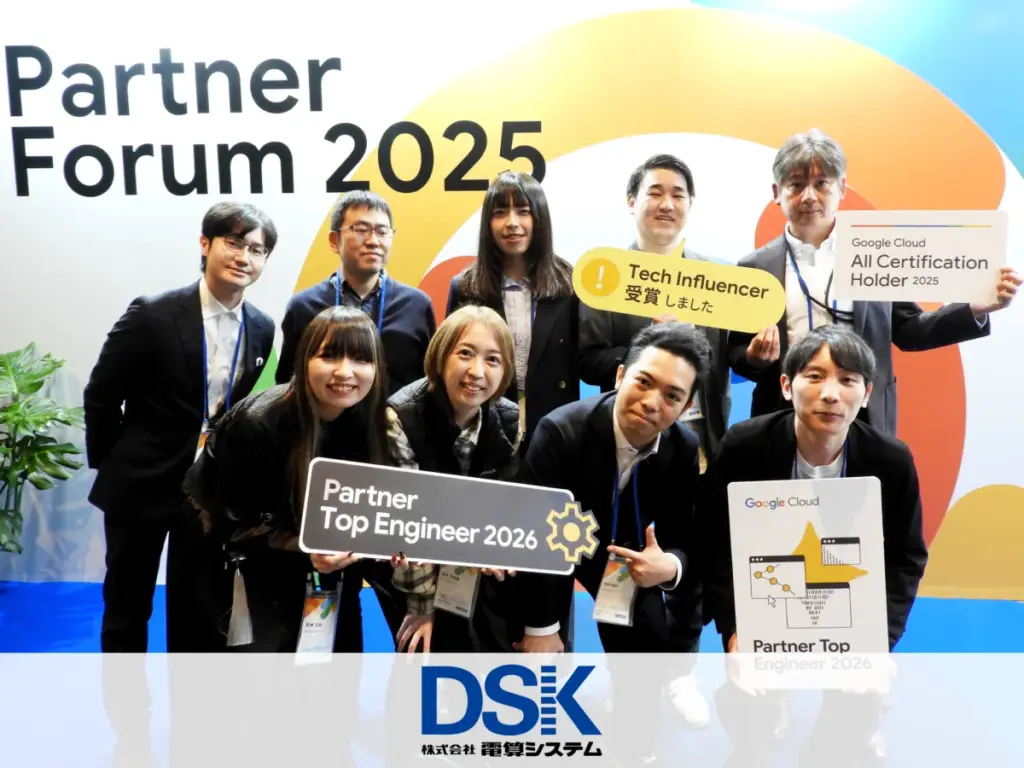 岐阜の電算システム社員11名がGoogle Cloud Partner Awardを受賞 - サードニュース