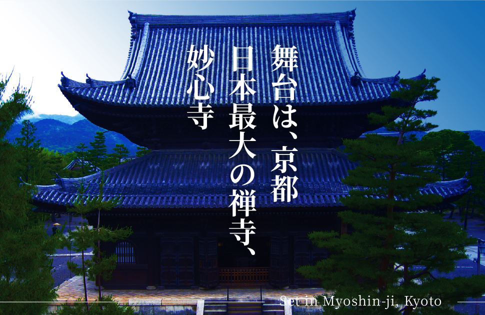 京都の妙心寺でライトアップイベント12/15~25開催 世界で唯一の光彫りアーティストゆるかわふうとコラボ | 株式会社アイ・オクトーバー atpress