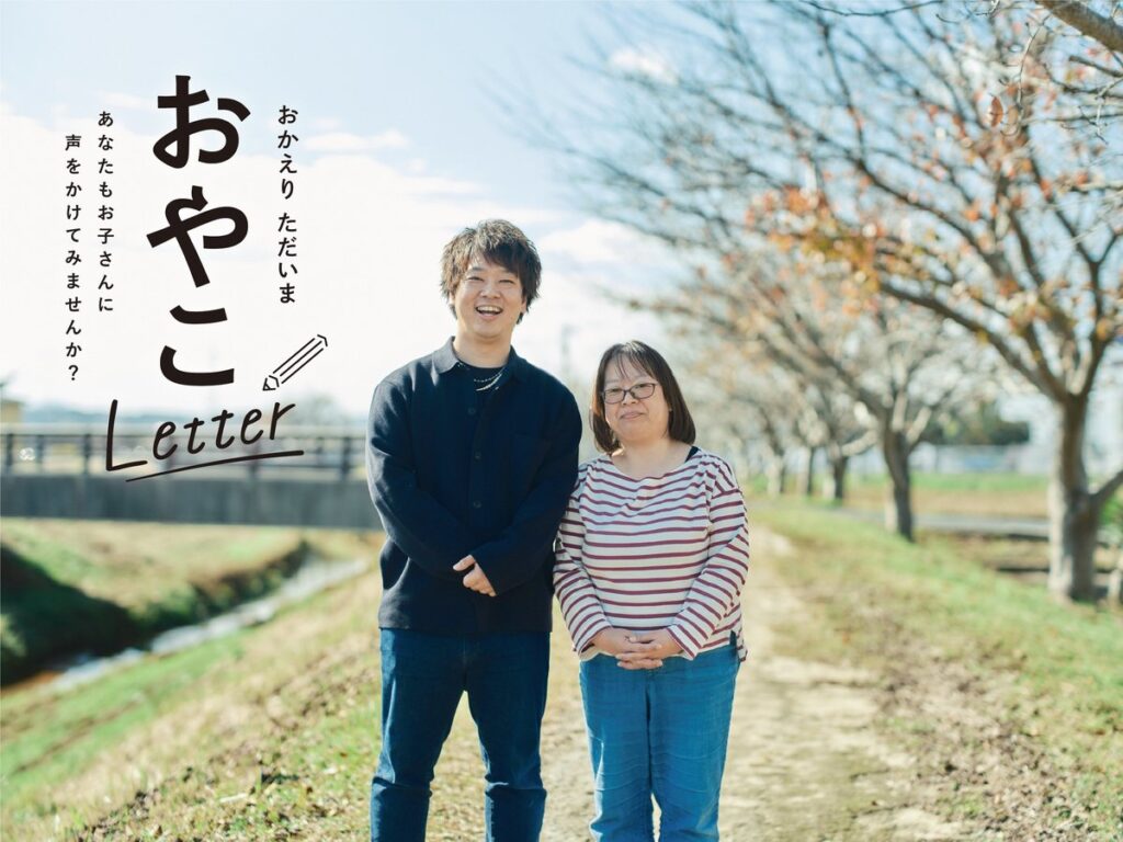 親も子も笑顔になれる場所――島根で暮らす選択肢 | 山陰中央新報デジタル