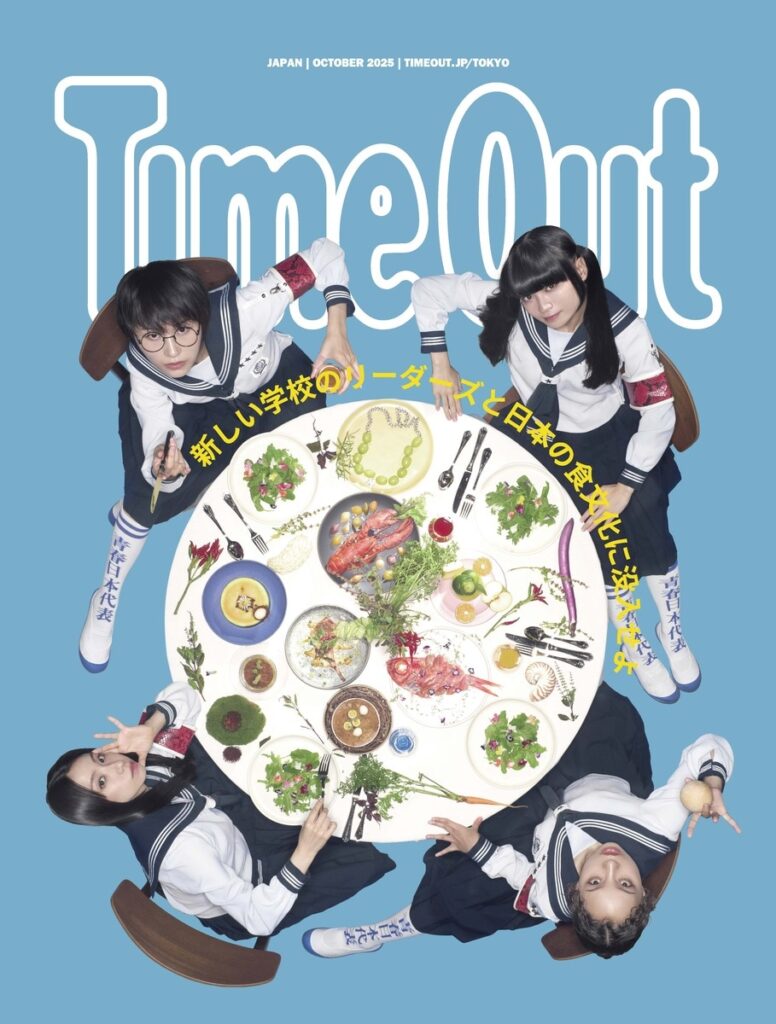 タイムアウトジャパン、旅と日常をつなぐ新たなライフスタイルを提案する『Time Out Japan Magazine』を日本語・英語の2言語で創刊 | めざましmedia