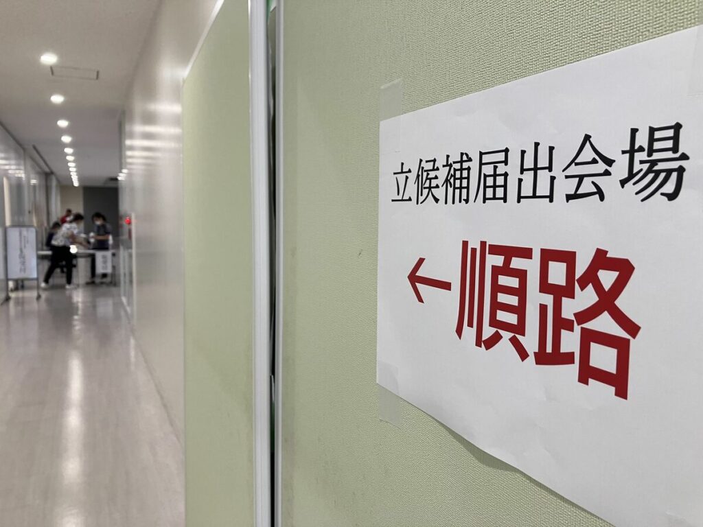 沖縄・南城市議選、立候補の届け出始まる　古謝市長への不信任決議の是非が最大争点に　11月9日投開票 | 沖縄タイムス＋プラス