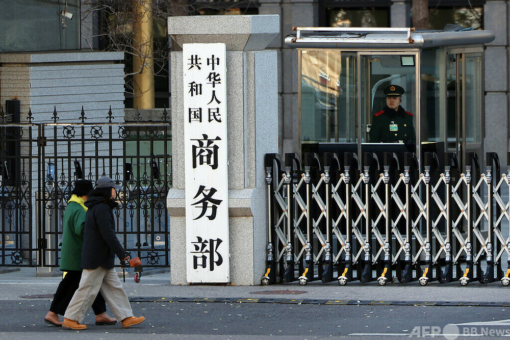 中国商務部長　ネクスペリア半導体などの経済貿易問題でEU側とオンライン会談　写真1枚　国際ニュース：AFPBB News