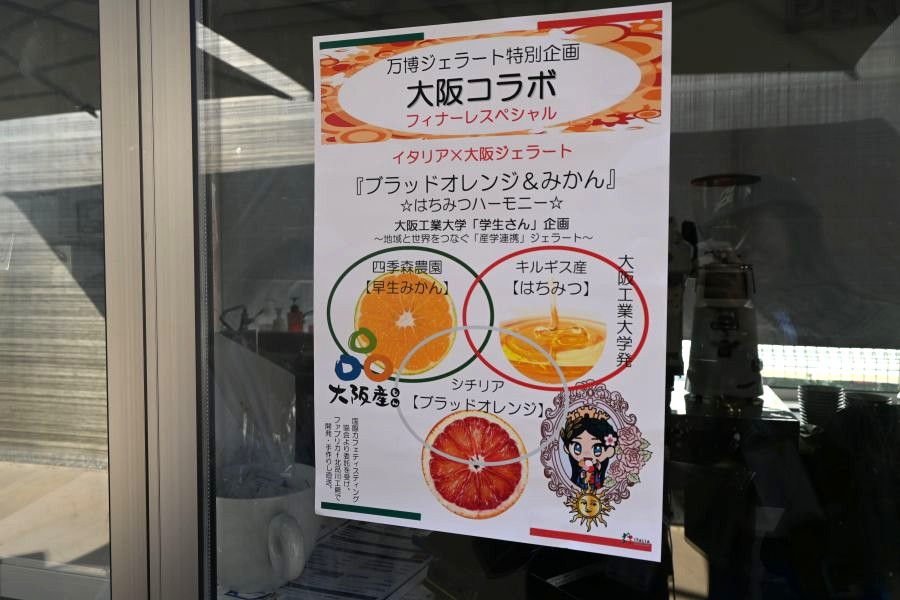 （10月14日「大阪・関西万博」）