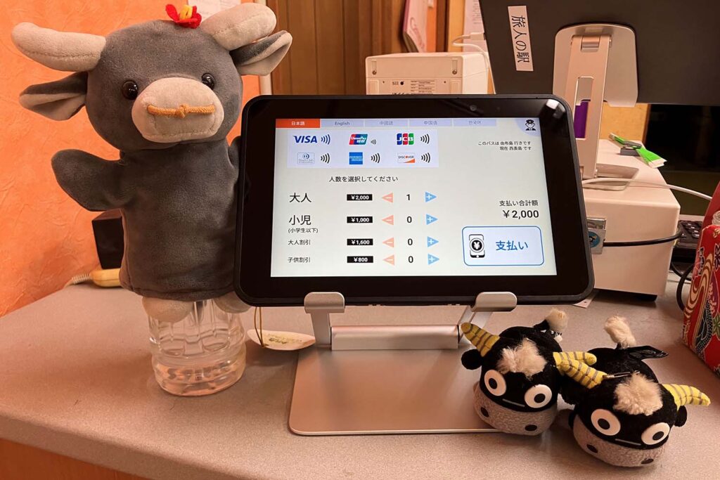 沖縄の離島に押し寄せるキャッシュレス化の波【鈴木淳也のPay Attention】-Impress Watch