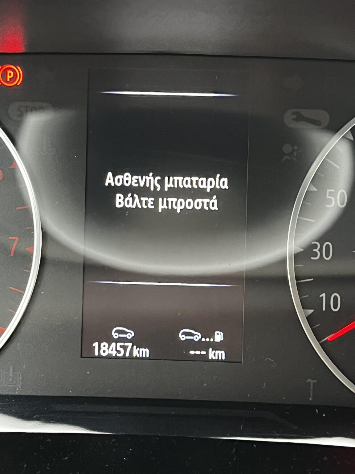 車のバッテリー