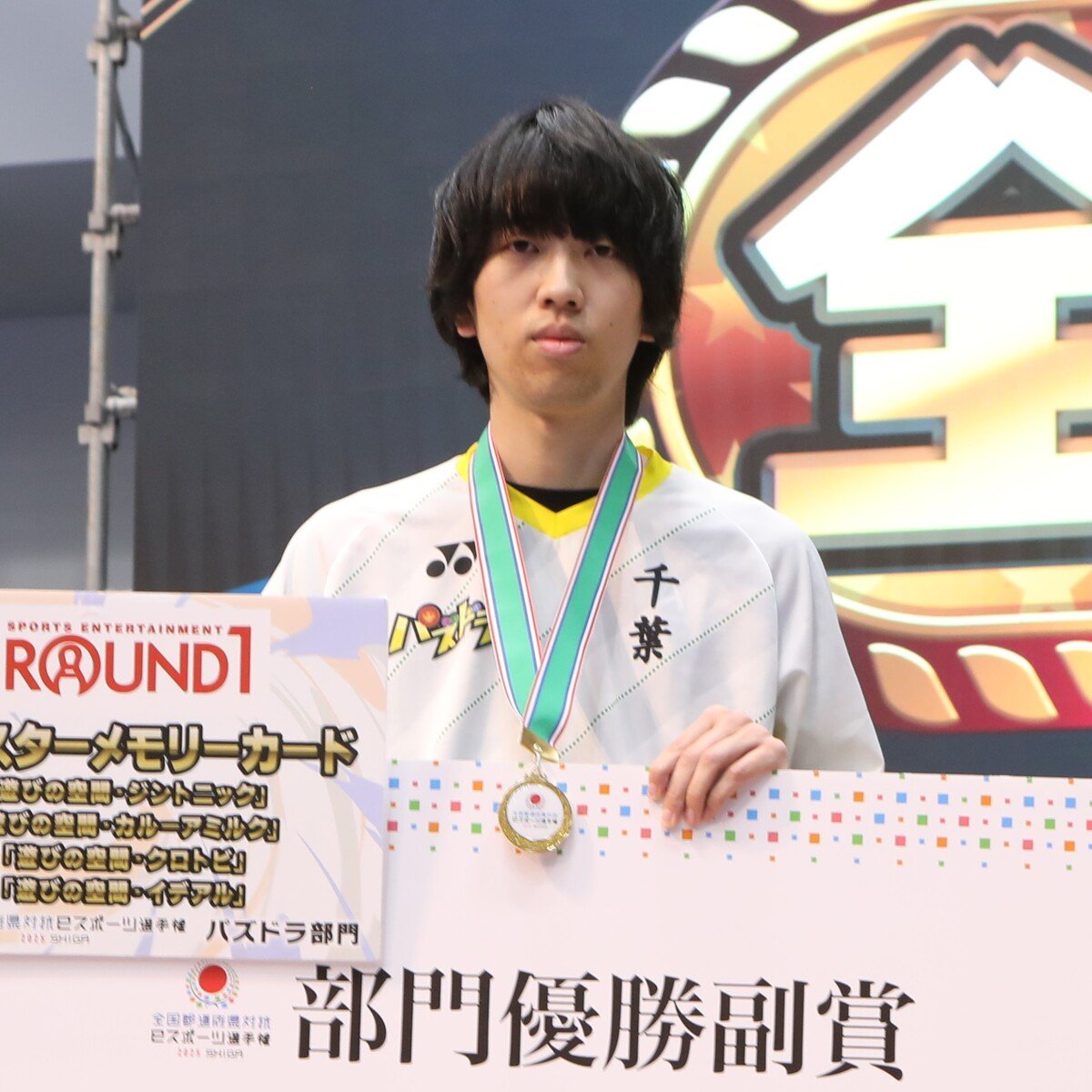 ファミリーァ選手