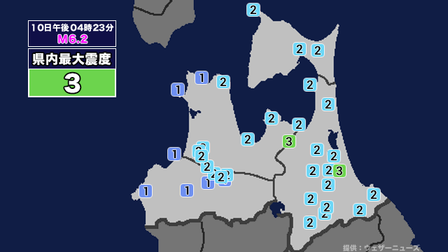 【地震】青森県内で震度3 三陸沖を震源とする最大震度3の地震が発生 | ABAニュース