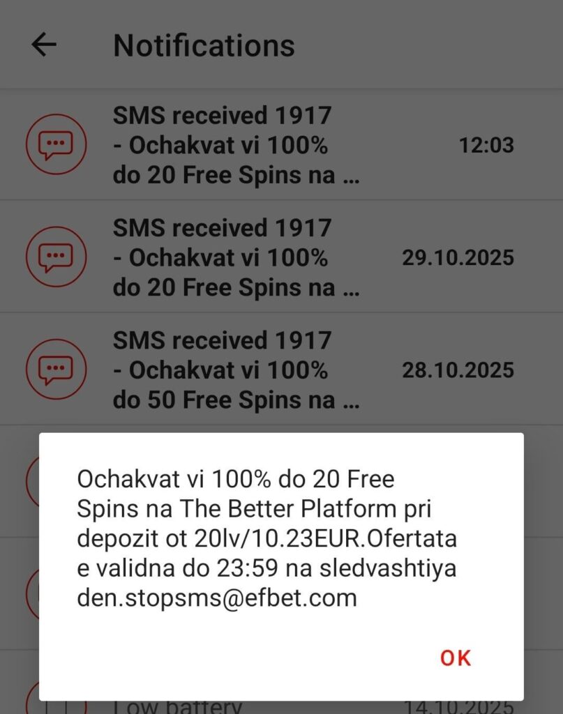 Efbet、未成年者に「オファー」を含むテキストメッセージを送信
