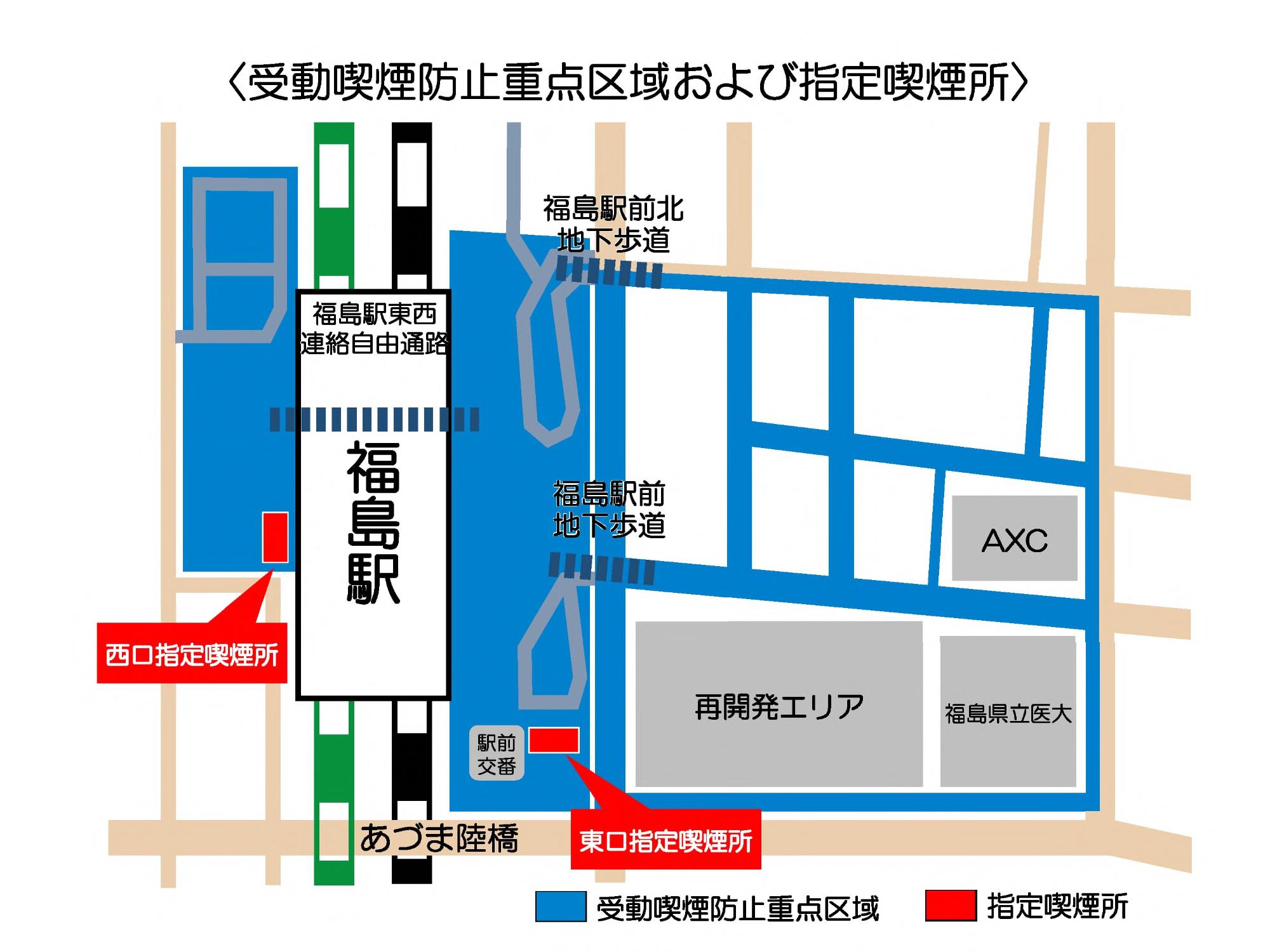 受動喫煙防止重点区域及び指定喫煙所