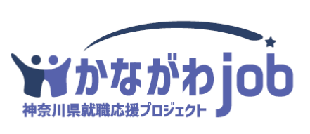 かながわjob