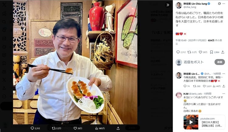 台湾から続々「日本行きまーす」　頼清徳総統も外交部長もホタテで“日本応援”——日本観光有事は台湾有事