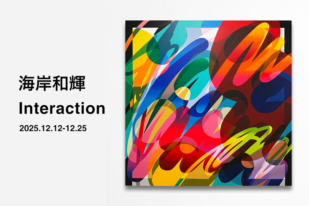海岸和輝 「Interaction」 （tagboat） ｜Tokyo Art Beat