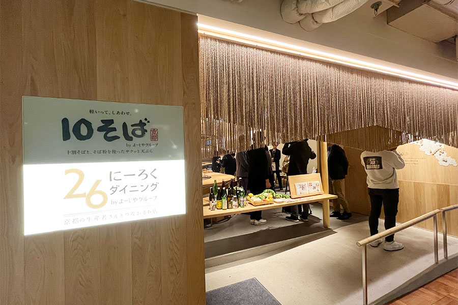「みんなが喜ぶ京都に」…よーじやの新業態→京都人が案内したくなる飲食店？ | Lmaga.jp