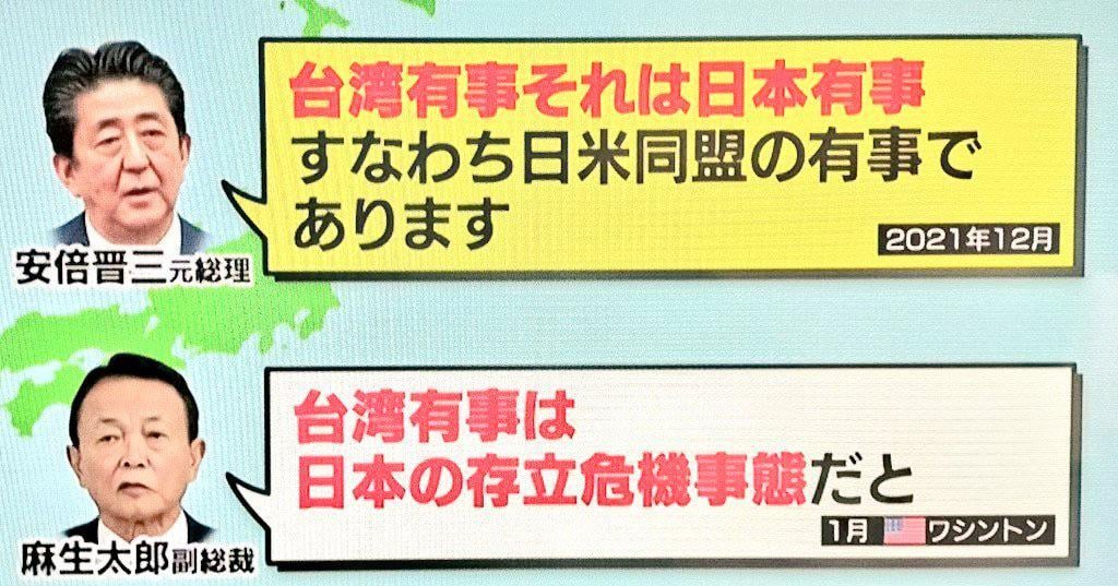 ‪バカウヨがこれ貼って台湾有事は日本の有事とするのは大したことじゃないって騒いでるけど、こいつらは現役の総理でもないし公式発言でもないからな。現役総理大臣の立場でかつ議事録の残る国会で発言したバカは高市早苗だけや‬