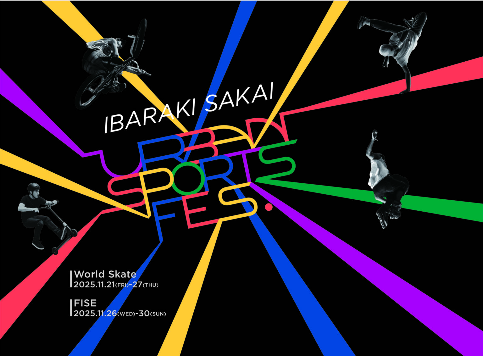 【アーバンスポーツ】「IBARAKI SAKAI Urban Sports Fes.」に中村輪夢選手や明賀芽泉選手が出場！