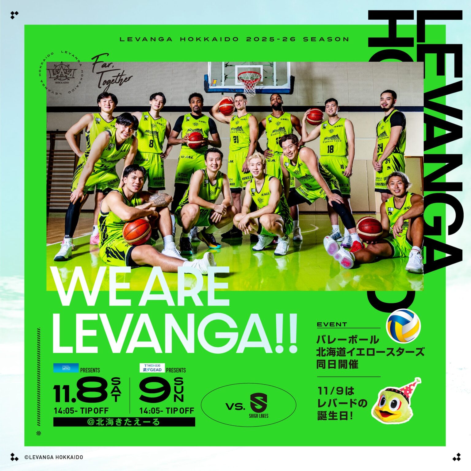 【試合情報】2025/11/08ｰ09 vs.滋賀レイクス | レバンガ北海道