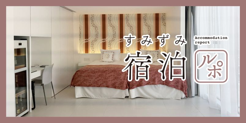 【大阪】ワンフロアに1室のみ! シャンパーニュがコンセプトの「Cuvée J2 Hôtel Osaka by 温故知新」で優雅なホテルステイを【すみずみ宿泊ルポ】|るるぶ&more. 【大阪】ワンフロアに1室のみ! シャンパーニュがコンセプトの「Cuvée J2 Hôtel Osaka by 温故知新」で優雅なホテルステイを【すみずみ宿泊ルポ】|るるぶ&more.