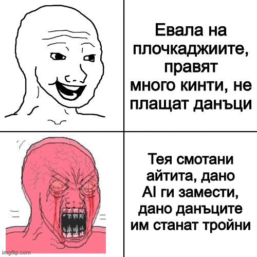 ブルガリア人の平均的遅滞者