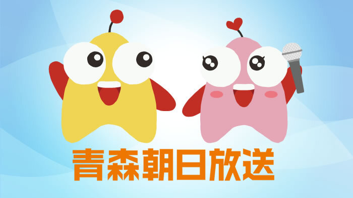 青森朝日放送 人権方針 | 会社概要 青森朝日放送 人権方針 | 会社概要