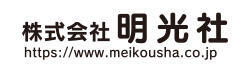 株式会社明光社