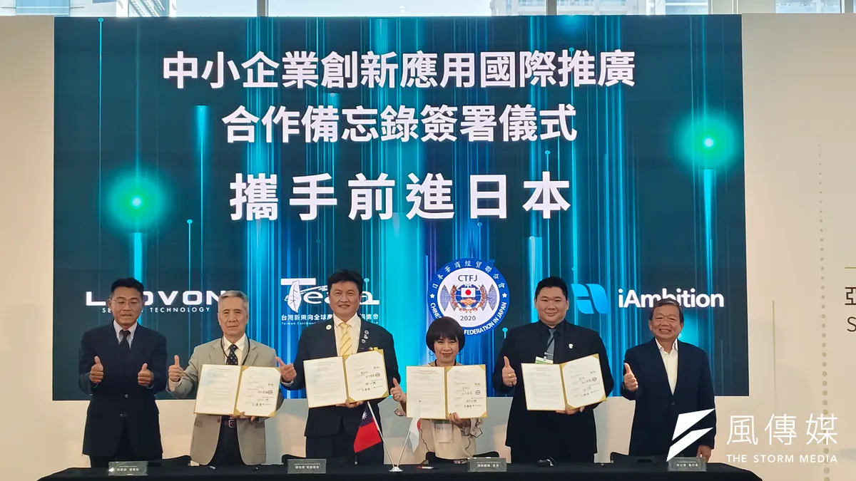 新東向全球産学研連盟協進会常務理事の陳怡辰氏、日本華商経貿連合会会長の須田碧霞氏、士芃科技CEOの林士博氏、麗鴻科技董事長の阮慶煌氏、中小企業署署長の李冠志氏が記念撮影に臨んだ。（写真／徐炳文撮影）
