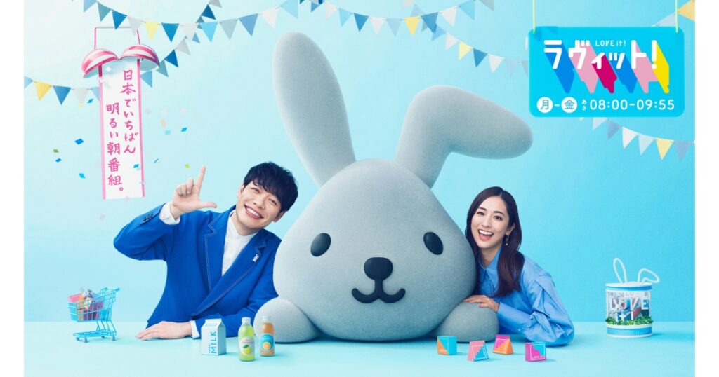 ラヴィット！【火ドラ人気俳優登場!?▼かが屋の写真旅！鳥取で出張プチラヴィット】[字] | TBSテレビ