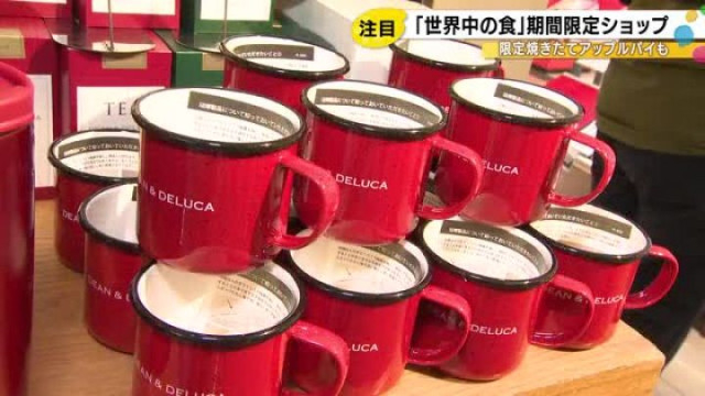 コンセプトは“世界中の食”…「ディーン・アンド・デルーカ」ポップアップストア 香林坊大和で今月末まで