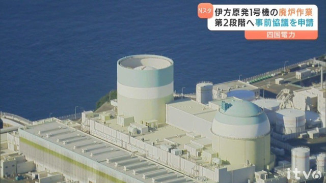 伊方1号機の廃炉 「次段階」への移行で四国電力社長 愛媛県に協議申し入れ