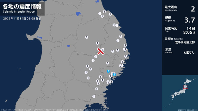 岩手県で最大震度2の地震　岩手県・大船渡市、住田町