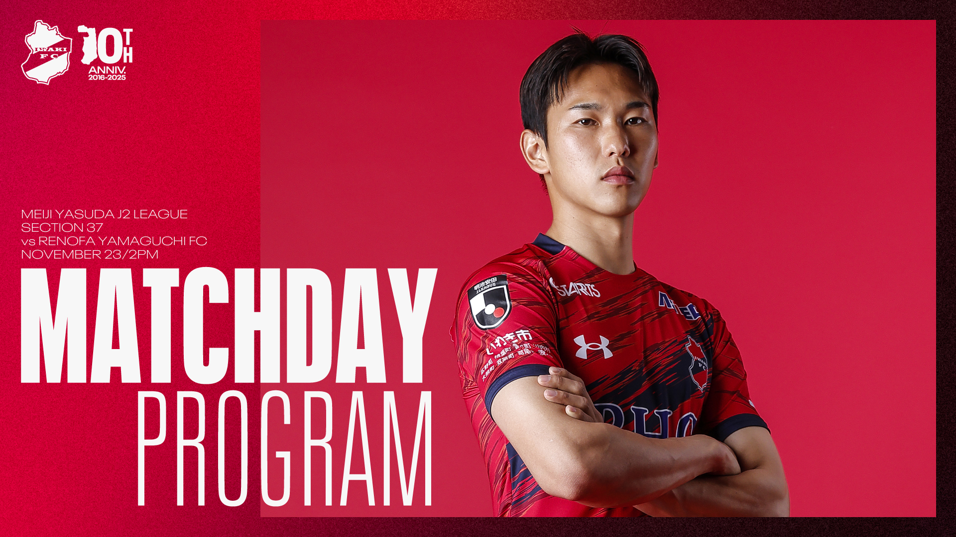 2025明治安田J2リーグ 第37節 vs レノファ山口FC「品川リフラプレゼンツマッチ」