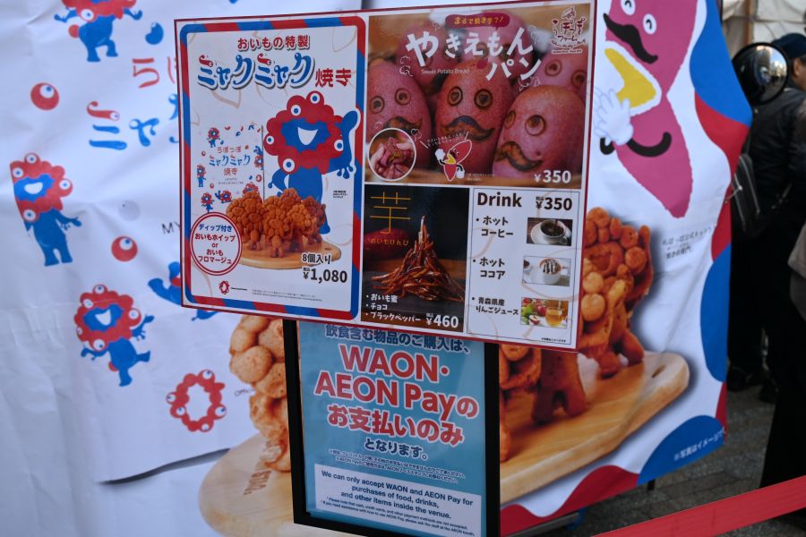 ミャクミャク焼き以外にもらぽっぽの商品がオーダー可能（11月15日／みなみフェス Lmaga.jp編集部撮影）