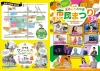 「まるごとみやま市民まつり2025」お笑いや音楽などのステージイベント目白押し！農業まつりも同時開催
