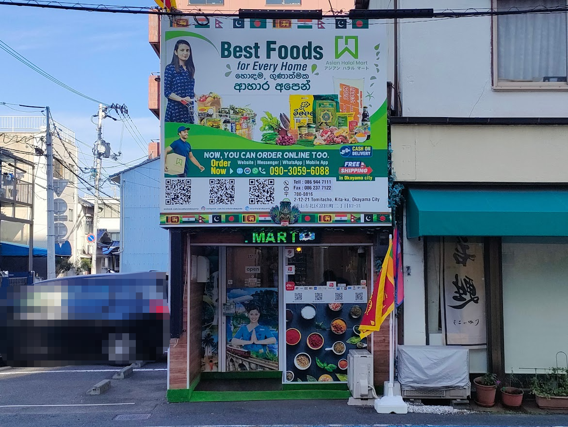 Asian Halal Mart Okayama