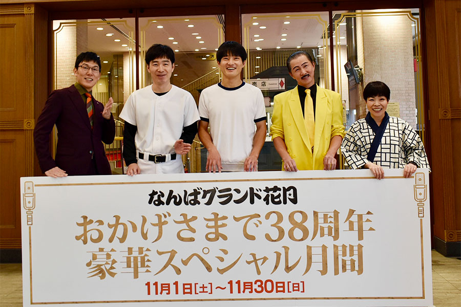 芸歴が長く、NGKの思い出も多いメンバーが集まった（なんばグランド花月・11月11日）