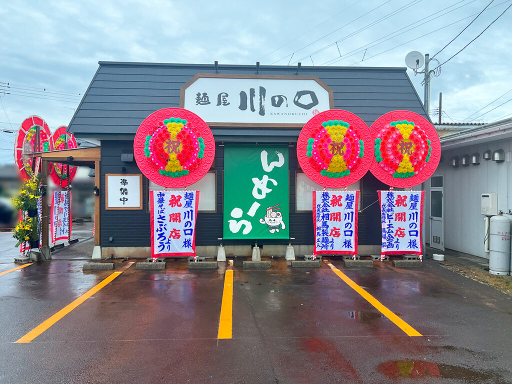 【新潟県】『2025年10月にオープンした29店』をまとめてご紹介！話題のラーメン店「麵屋 川の口」やリニューアルした「満腹食堂メガ豚チョップ」など盛りだくさん♪ - 地域情報サイト「ガタチラ」