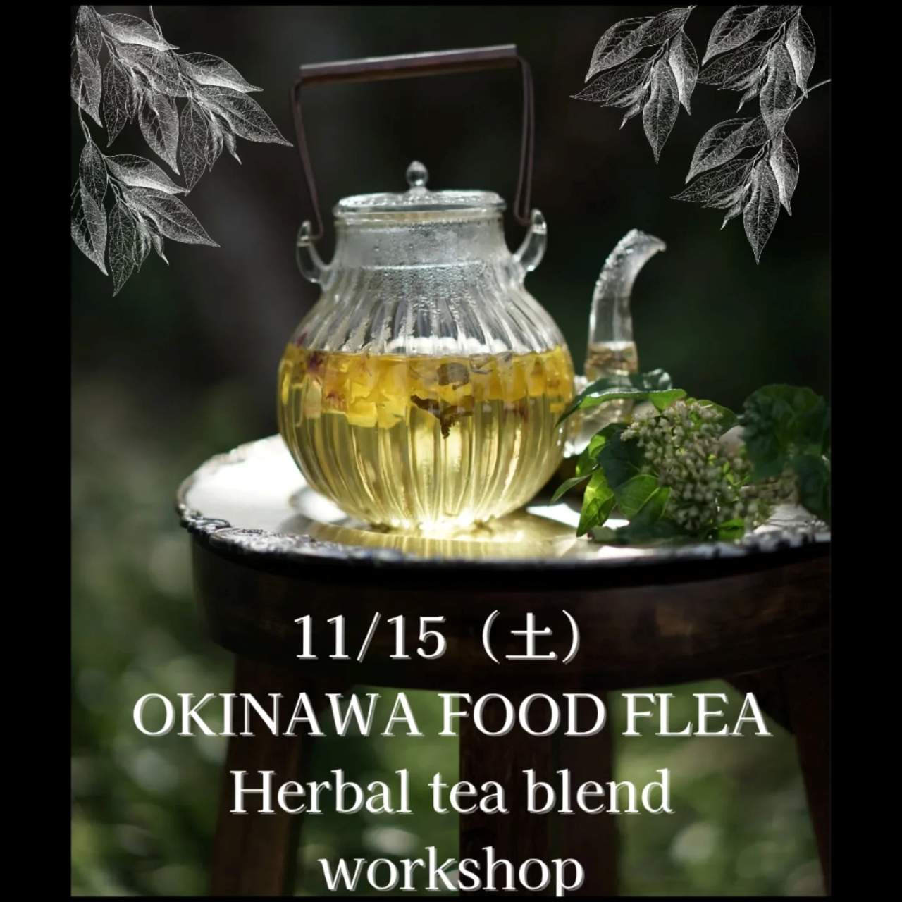 オキナワフードフレア_202511