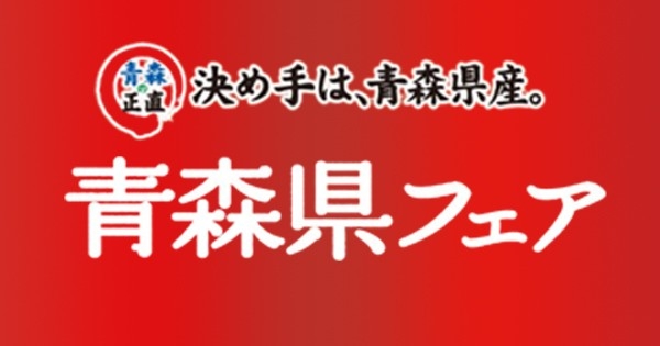 「イオンスタイル須坂」オープン記念！イオン限定クラフトビール！　 １０/３（金）「紅瀑布 ＨＡＺＹ ＰＡＬＥ ＡＬＥ」発売！ 〜軽やかに濃いＨＡＺＹ ＰＡＬＥ ＡＬＥをお届けします～
