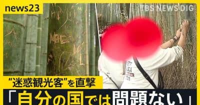 京都“迷惑観光客”を直撃「自分の国では問題ない」 写真を撮るため“私有地に無断侵入”名所「竹林の小径」では悪びれる様子もなく竹に落書きも…
