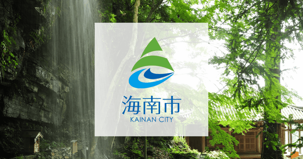 条件付一般競争入札のお知らせ(第3号 図書館情報システム機器等リース)/海南市 条件付一般競争入札のお知らせ(第3号 図書館情報システム機器等リース)/海南市