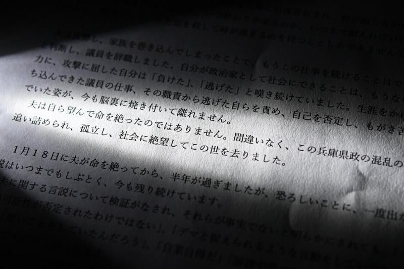 Ｎ党立花逮捕の理由は「逃亡、罪証隠滅の恐れが認められたため」出資を募るためにドバイへ出国したのが決め手か