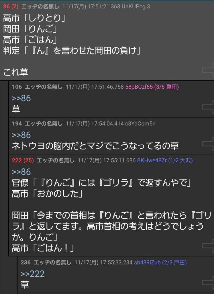 しりとり