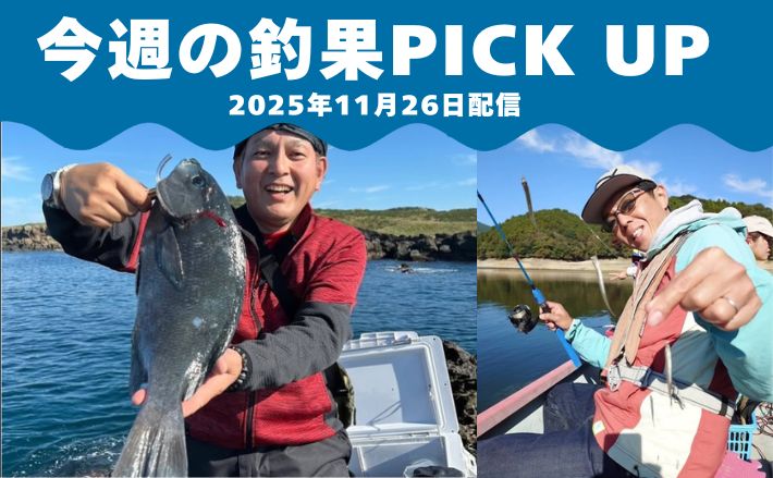<長崎県・五島列島>メジナ5尾で5kgオーバー&最大45cm【全国の釣果速報4選】 | TSURINEWS <長崎県・五島列島>メジナ5尾で5kgオーバー&最大45cm【全国の釣果速報4選】