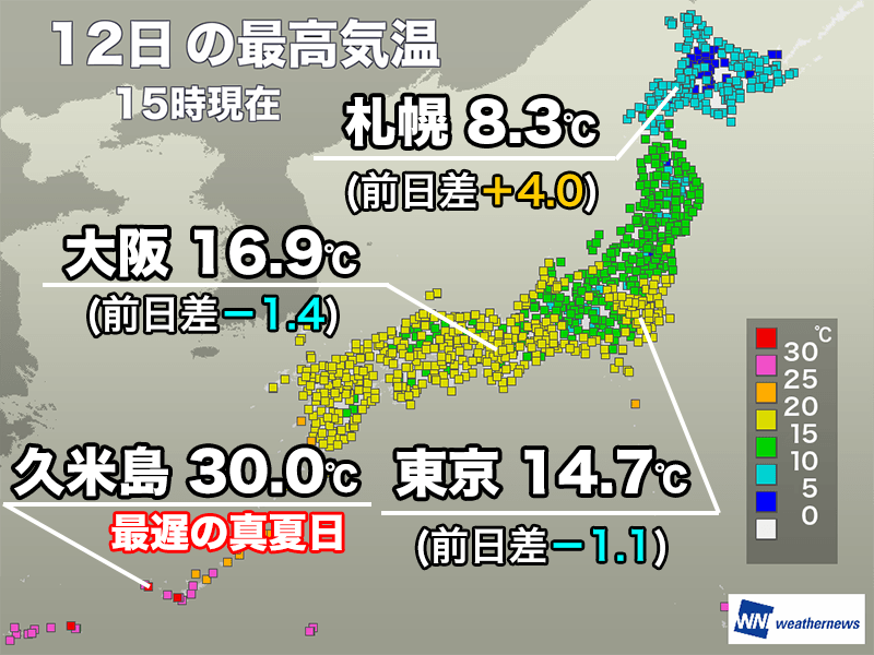 西日本、東日本は気温が低め 北海道は少し寒さ和らぐ