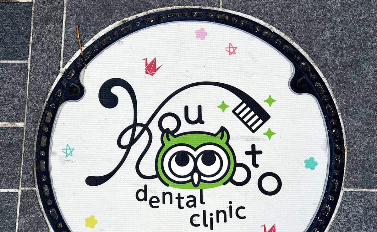 広島市が「マンホール広告」を開始、企業や製品のPR・マンホール蓋で