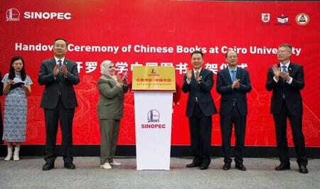Sinopec、Cairo Universityの「シルク・ロード書庫 - 中国書架（Silk Road Book House - China Bookshelf）」開設に伴い書籍1,000冊を寄贈 | PRワイヤー