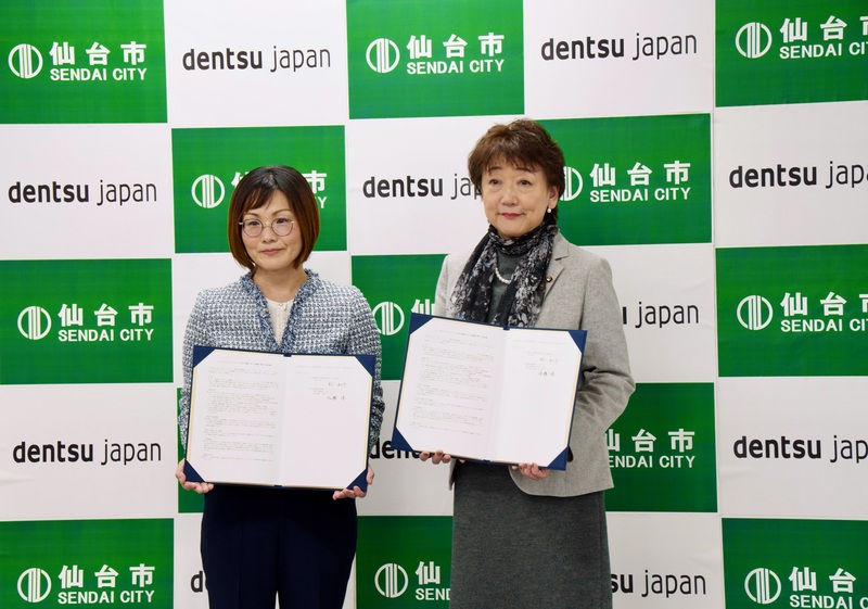 dentsu Japan、宮城県仙台市とニューロダイバージェント人材の活躍に向けた連携に関する協定を締結 | 電通グループのプレスリリース | 共同通信PRワイヤー
