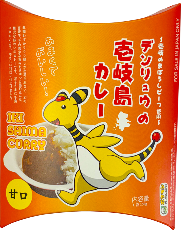 デンリュウコラボ商品“初の”レトルト食品が登場！ 「デンリュウの壱岐島カレー」 | 長崎県のプレスリリース | 共同通信PRワイヤー