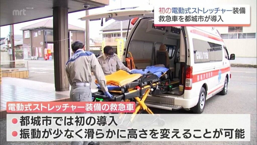 宮崎県都城市で初導入 電動ストレッチャー装備の最新救急車 市出身の個人が寄付