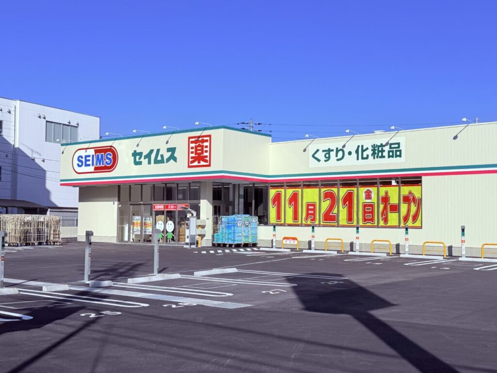 2025年11月21日にJT跡地にオープンする「ドラッグセイムス 高知北本町店」の外観
